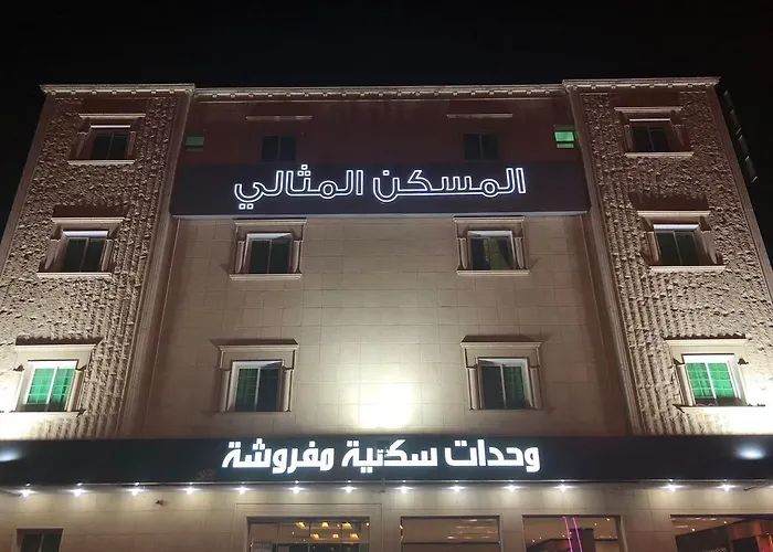 اجنحة المسكن المثالي الفندقية